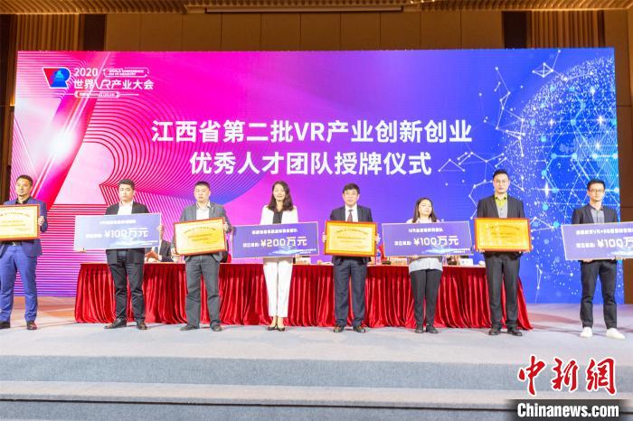 江西12个VR产业创新创业优秀人才团队共获1300万元项目资助